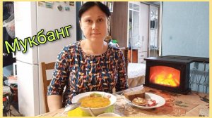 Мукбанг Нужно идти к своим целям даже если не все получается