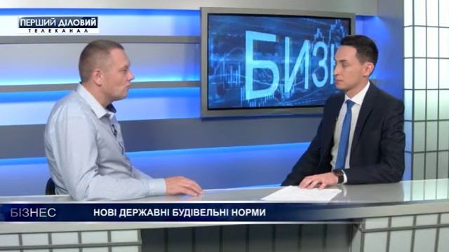 Иван Кудояр. Новые государственны строительные нормы смотреть онлайн