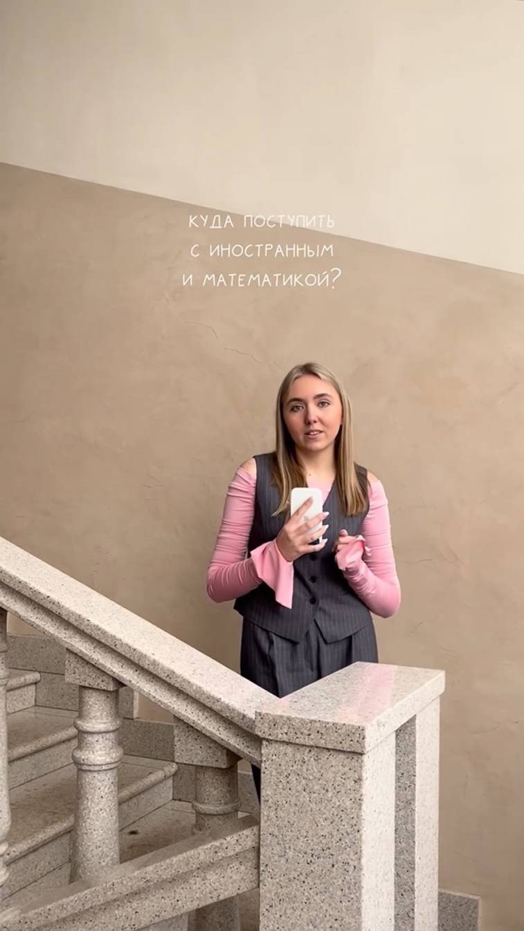 Куда поступишь с иностранным и профильной математикой/литературой в СФУ? #shorts