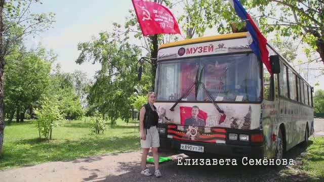 АВТОБУС ПОБЕДЫ смотреть онлайн