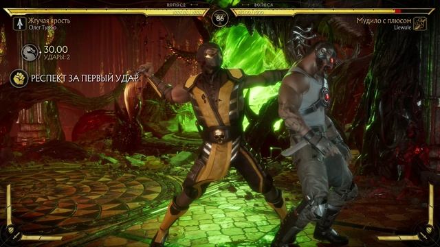 Mortal Kombat 11 № 315. →➀, ➁, ←➁. Всё