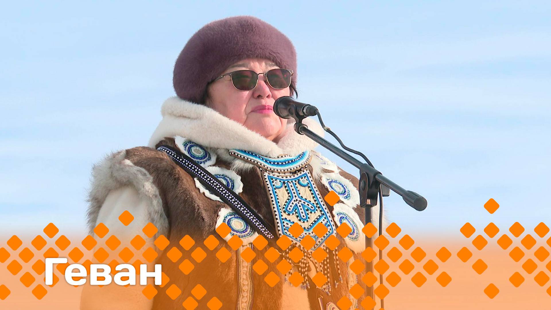 «Геван»   (06.04.25)
