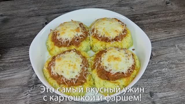 Картофельные зразы с мясом и сыром открытые, или картофельные ватрушки, как больше нравится_