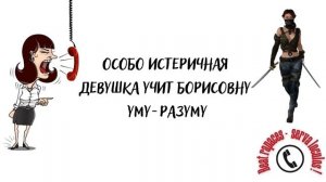 Мошенница-истеричка на приёме у Ольги Борисовны.