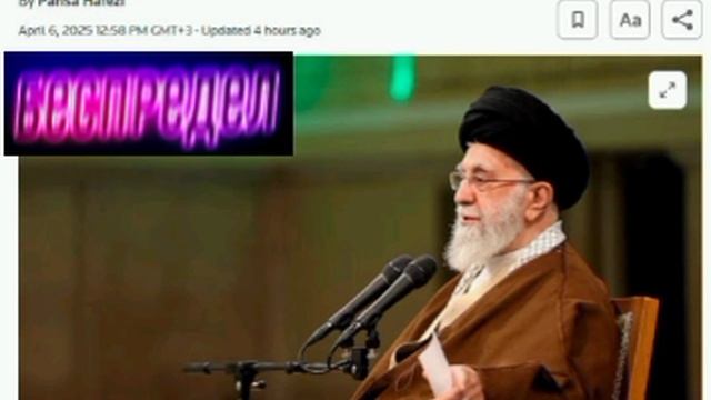 ‼️🇺🇸🇮🇷 Армия Ирана приведена в повышенную боевую готовность на фоне угрозы атаки США — Reuters