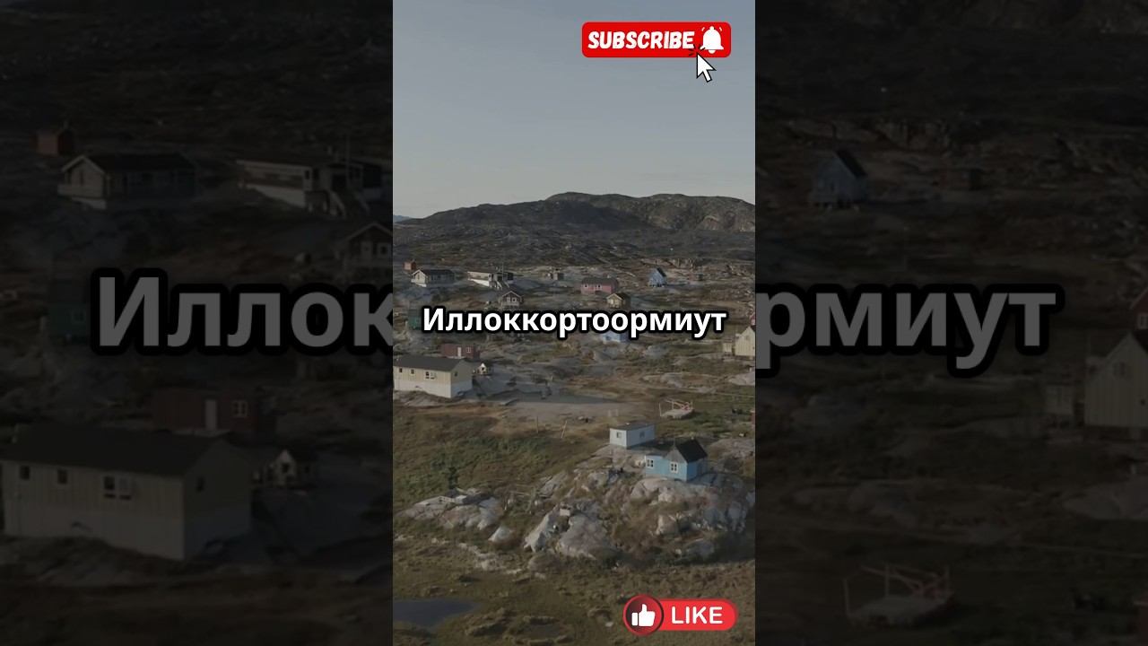 Гренландия  Самый большой остров в мире! #факты #космос #хочуфакты #facts