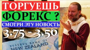 ТОРГУЕШЬ ФОРЕКС? Смотри эту новость ЦБ в среду. 6.04.2025