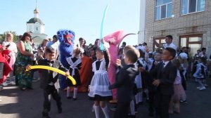 Первый звонок