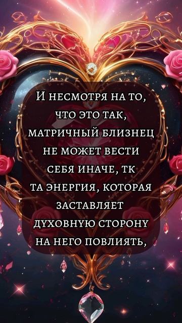 Близнецовые пламена