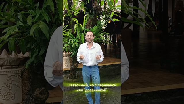 Правильный парфюм на свадьбу!