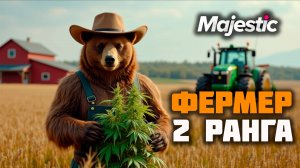 ПУТЬ НОВИЧКА I выращивал GREEN, попал в ТЮРЬМУ и вытащил АВТО С КЕЙСА MAJESTIC RP I ПРОМО - GRIZZLY