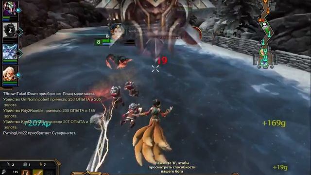 Божественная Мясорубка в Smite. смотреть онлайн