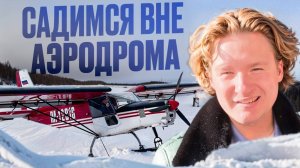 СП-30 летающий снегоход! Садимся на ледяную реку!