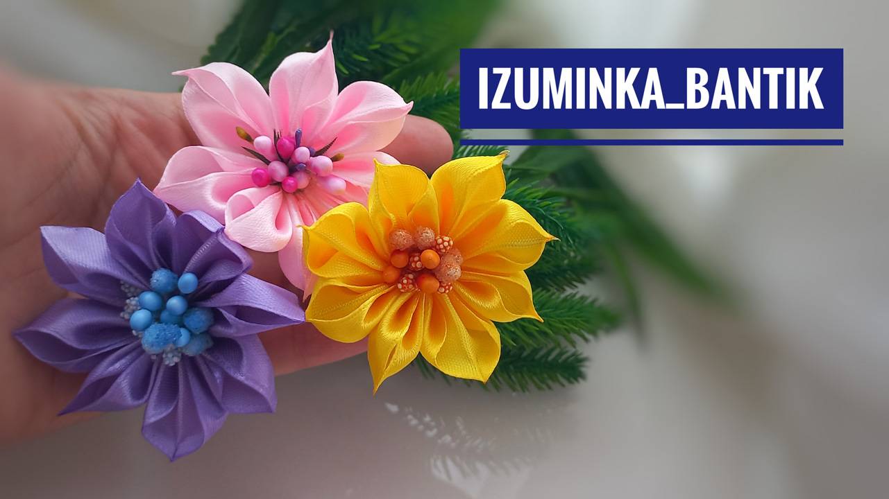 Красивые цветочки из атласных лент своими руками смотреть онлайн