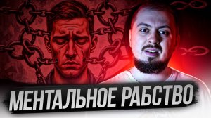 Тебя уже потребляют!