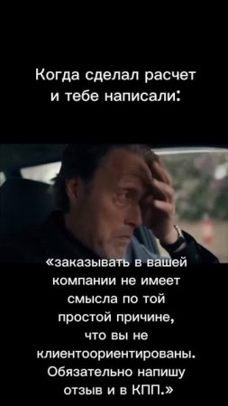 КЛИЕНТ ИЛИ НЕТ