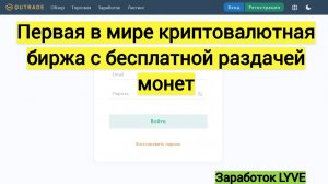 Бесплатная криптовалюта_qutrade.io_криптовалюта без вложений_раздача криптовалюты