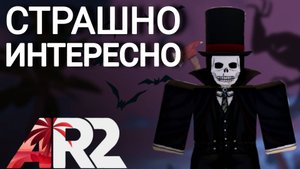 Апокалипсис рейсинг 2 / Apocalypse rising 2 / Апокалипсис рисинг 2 #Apoc#Apocalypserising2#Roblox