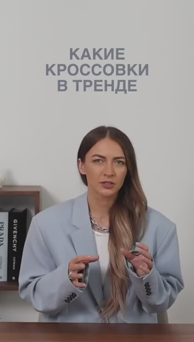 КАКИЕ_КРОССОВКИ_В_ТРЕНДЕ👟#shortsvideo