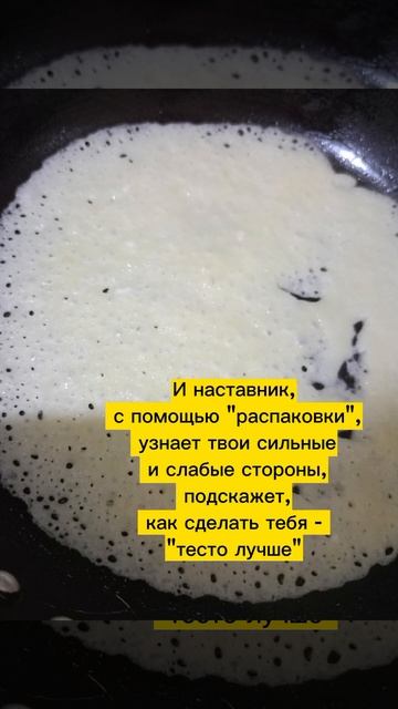 Удаленная работа, обучение с куратором, результат с наставником