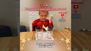 Детские эксперименты / Опыты с детьми / Маятник из свечи