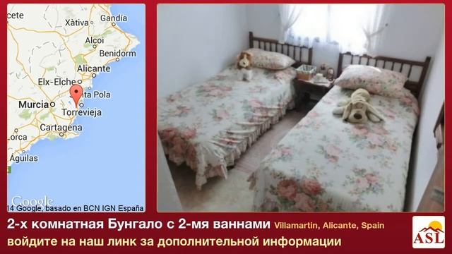 2-х комнатная Бунгало с 2-мя ваннами в Villamartin, Alicante смотреть онлайн