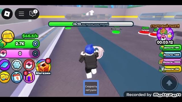 играем в симулятор