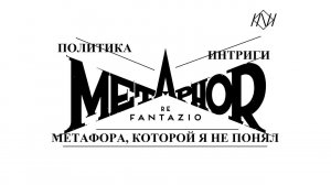 Метафора,которой я не понял!#Metathor Refantazio#Gameplay