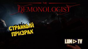 DEMONOLOGIST 2025 ХОРРОР С ДЕВУШКОЙ ➤ ДЕМОНОЛОГИСТ ПРИЗРАК КОТОРЫЙ СМОГ