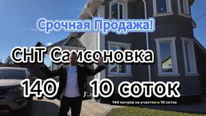 Дом мечты в 18км от КАД или 35км от центра СПБ - срочная продажа!