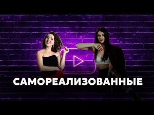 САМОРЕАЛИЗОВАННЫЕ. Виктория Улаева - художница, искусственный интеллект как инструмент творчества