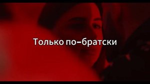 Mekhman - Копия пиратская (текст песни субтитры)