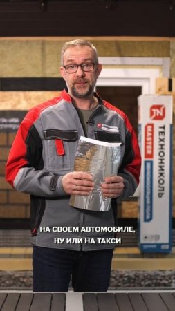 Рулонная звукоизоляция ТЕХНОНИКОЛЬ