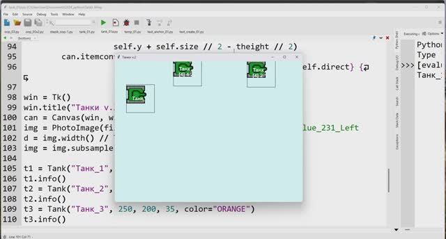 Танчики 2.0 (ООП, Tkinter) часть 3 - изменение размера картинки (subsample)