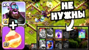 ТОЧНО ИМБА! ЭТОТ МИКС ВЫНОСИТ ЛЮБЫЕ БАЗЫ С ОГРОМНЫМ ЗАПАСОМ! БЕЗ ЧЕМПА И КУЧА СПЕЛОВ! ПРОСТО ЖЕСТЬ!