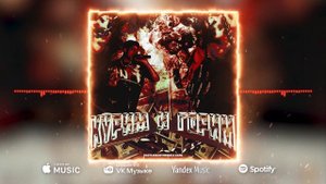 VASYA DISCOTHEQUE & СОЛЬ - Курим и горим🔥