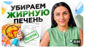 ЭТО уменьшит ЖИР в ПЕЧЕНИ за 1 месяц! Детокс печени — это просто