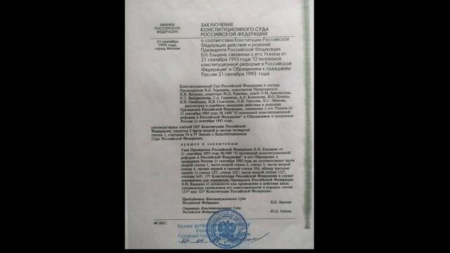 Несуществующие юридические лица.