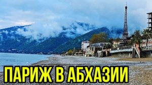 Новый ТЦ "Европа Молл" в Гагре | Что с морем? | Погода в Абхазии весной 2025 | Жильё в Абхазии