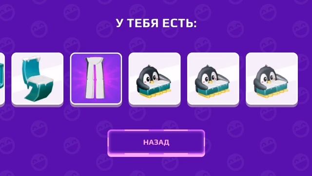 PK XD получила весь костюм пингвина и всю мебель. 🎉 смотреть онлайн