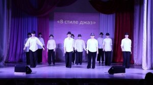 Этюд с тростью, В стиле джаз, Спокойствие