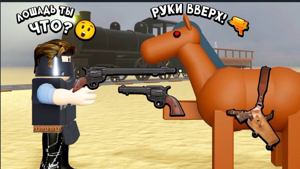 мёртвые рельсы