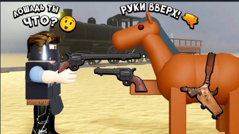 мёртвые рельсы