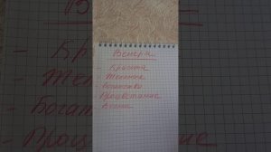 Как прокачать свою Венеру💗
