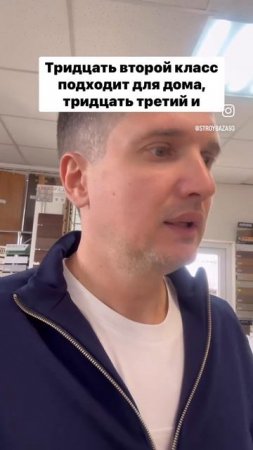 Класс ламината. Какой куда нужен?