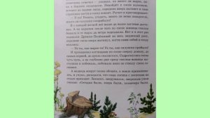 Буктрейлер  Носковой Ю.Н. по сказке С.В. Афоньшина "Как сосна лосяток спасала".