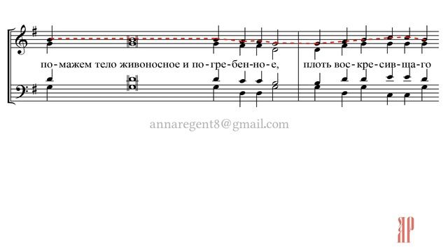 Пасхальный канон, муз. свящ. Старорусского - Сопрановая партия
