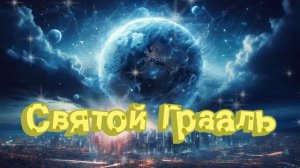 ⚡️Саблиминал на исполнение заветных желаний. Унисекс