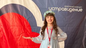 Арина Конькова • Истравидение 2025 • песня Васильковое небо - муз Е. Олейник сл А. Вавилов