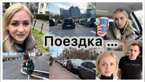 Франкфурт , Казахское посольство ✔️ покупки в Lidl 🛒 почему ходит на занятия ✔️